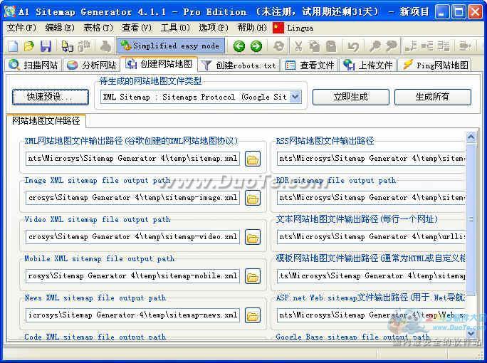 A1 Sitemap Generator下载