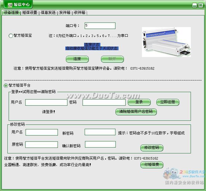 免费客户亲朋好友信息管理软件下载