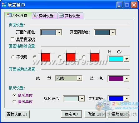 Label mx通用条码标签设计系统下载