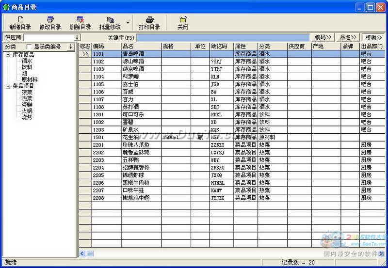 诚信通休闲娱乐行业管理系统下载