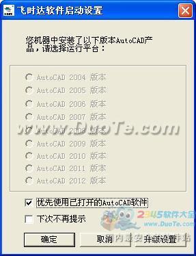 市政道路设计软件RDCADS下载