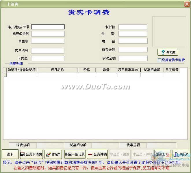 易达感应式M1卡会员管理系统下载