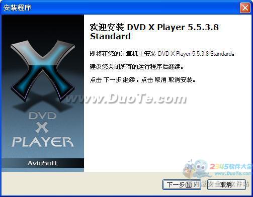 DVD X Player下载