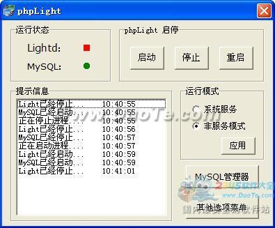 phpLight下载