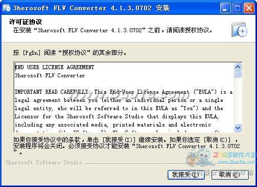 3herosoft FLV Converter下载