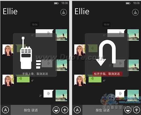 微信 for WindowsPhone下载