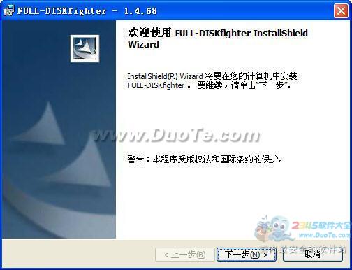 FULL-DISKfighter下载