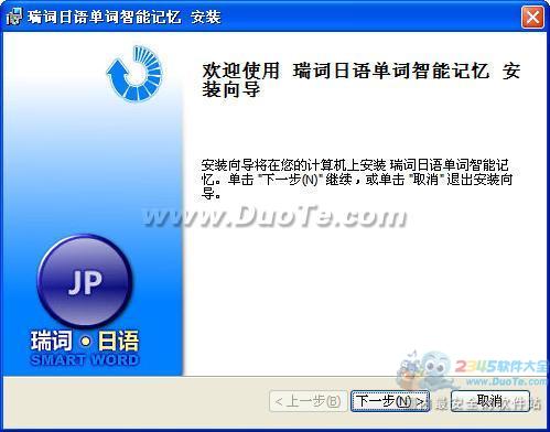 瑞词日语单词智能记忆下载