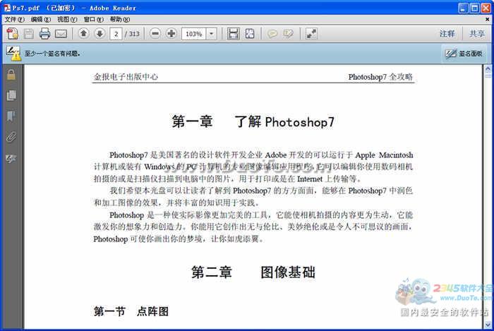 Photoshop 7.0 全功略下载下载