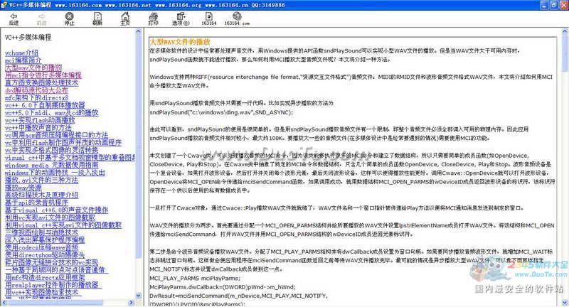 VC++多媒体编程书籍下载