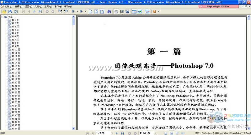 Adobe公司全套图像处理软件教程合集(PDF)下载