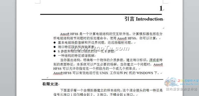 ansoft hfss 中文教程下载