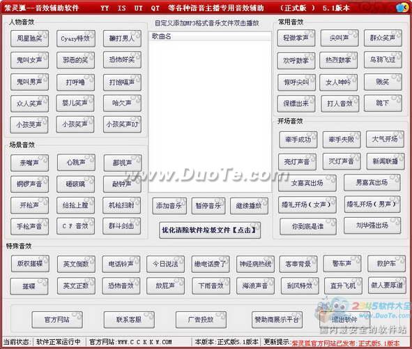 紫灵狐音效辅助软件下载