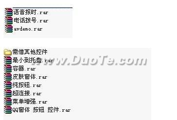 ocx控件合集（20多个）下载