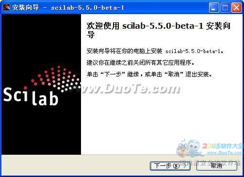 scilab(数值计算软件)下载