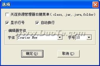 XJad-Java源代码反编译工具下载