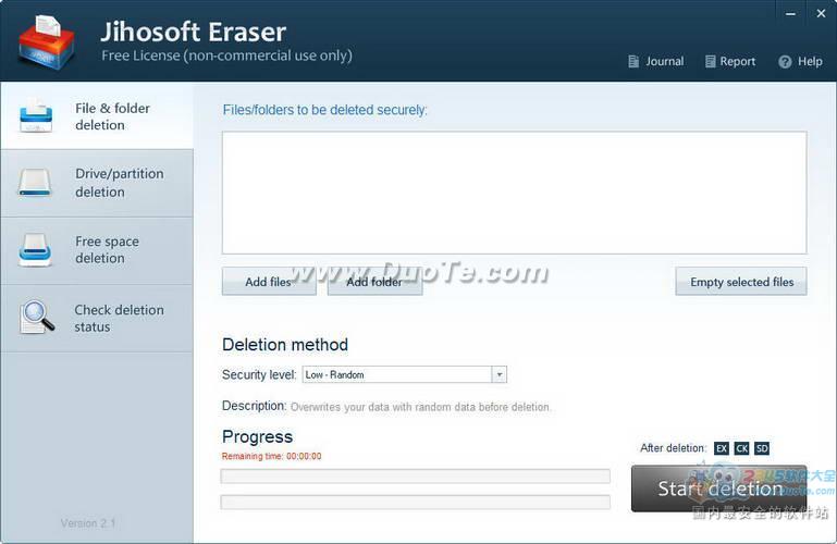 Jihosoft Free Eraser(文件擦除器)下载
