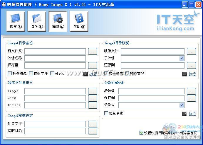 映像管理助手(Easy Image X)下载