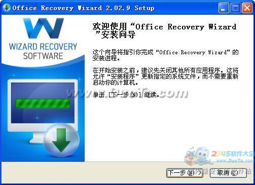 Office Recovery Wizard下载