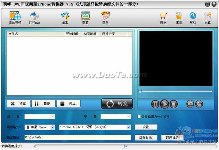 顶峰DVD和视频至iPhone转换器下载