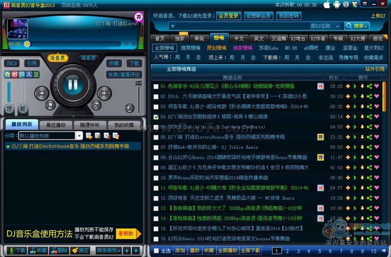 高音质DJ音乐盒2013下载