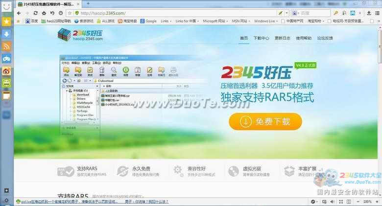 傲游云浏览器(Maxthon) for Mac下载