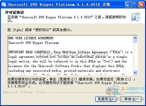 3herosoft DVD Ripper Platinum下载