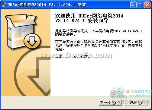 UUSee网络电视 2015下载