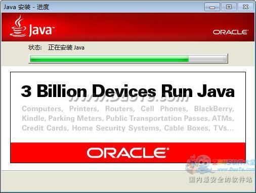 Java SE Development Kit(JDK)下载