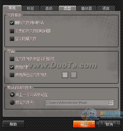 ID3编辑器(TagExplorer)下载