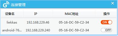 格子啦一键wifi下载