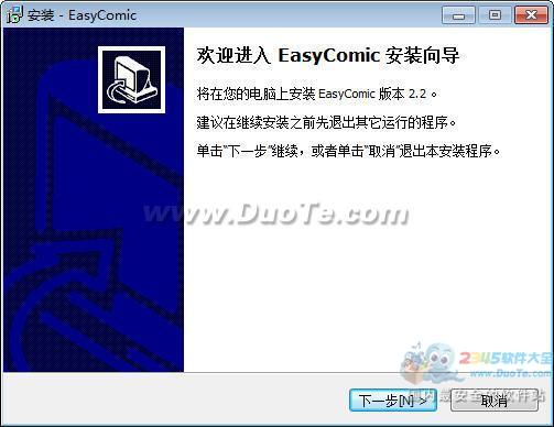 EasyComic漫画制作软件下载