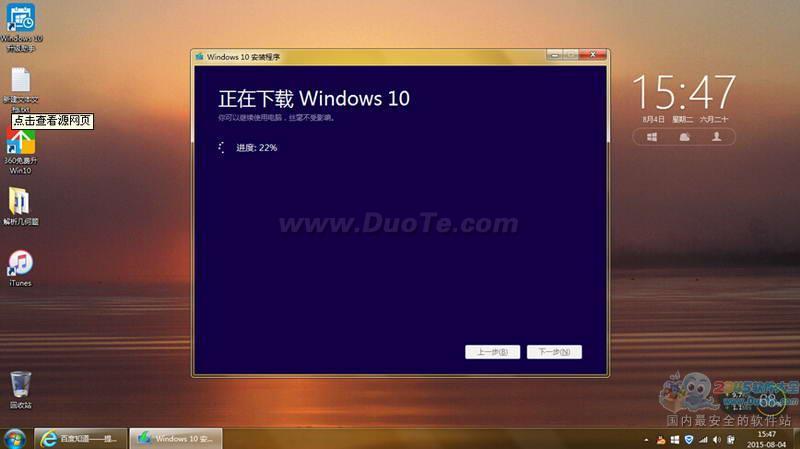 Win10官方纯净版下载