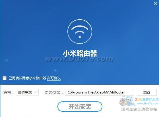 小米路由器客户端PC版下载
