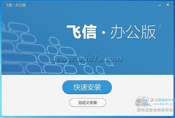 飞信下载