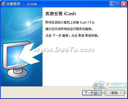 iCash下载