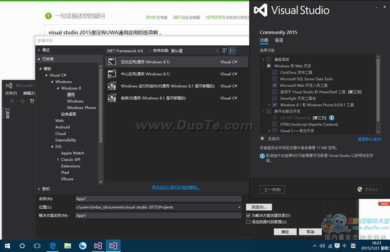 Visual Studio 2019下载