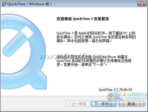 QuickTime下载