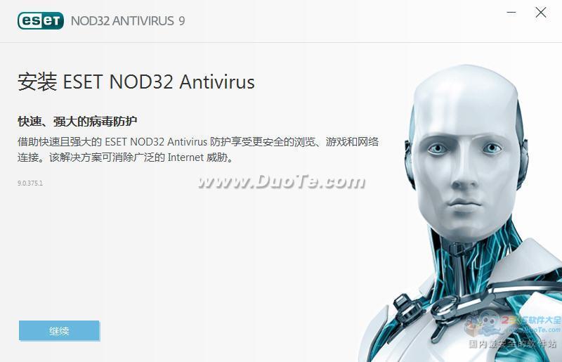 ESET NOD32防病毒软件(ESET NOD32 Antivirus)下载