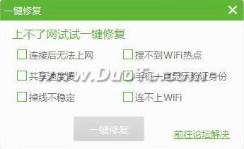 猫哈免费WiFi下载