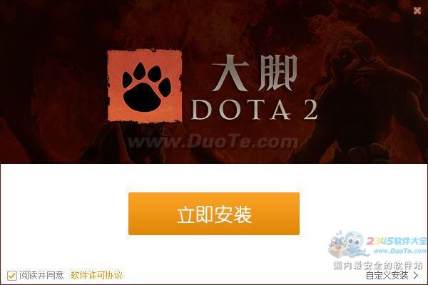 DOTA2大脚下载