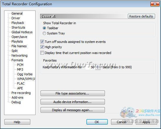 Total Recorder Professional Edition下载