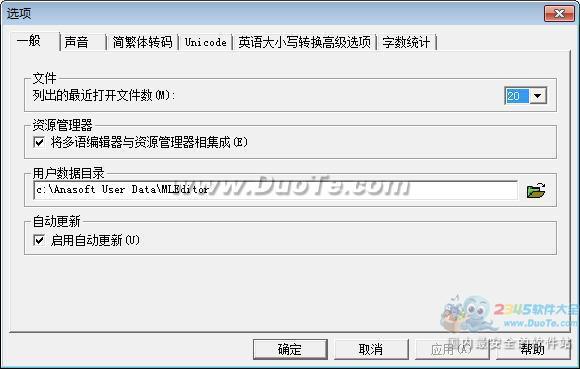 多语编辑器(MLEditor)下载