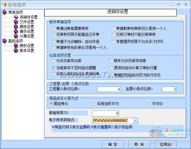 超易会所管理系统下载