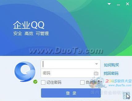 企业QQ for Mac下载