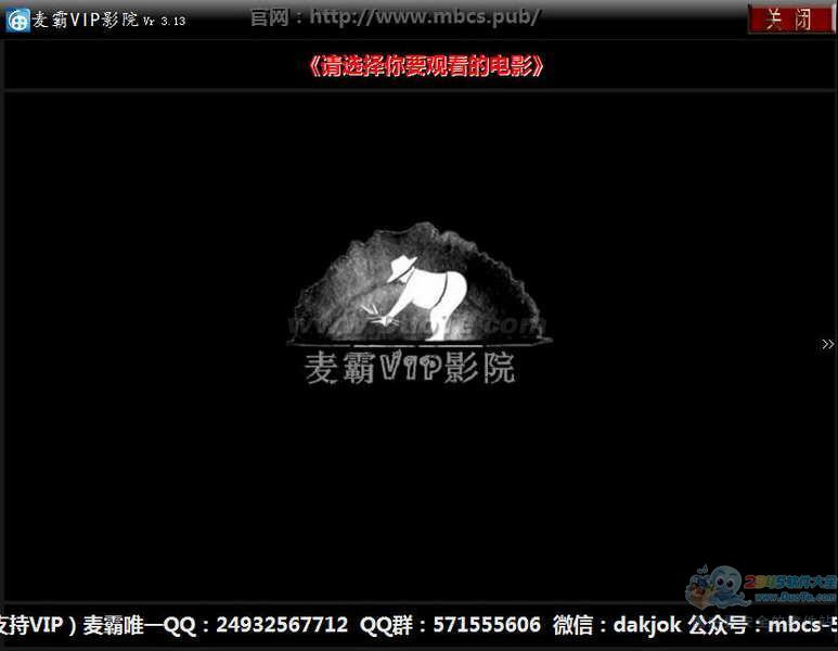 麦霸VIP影院下载