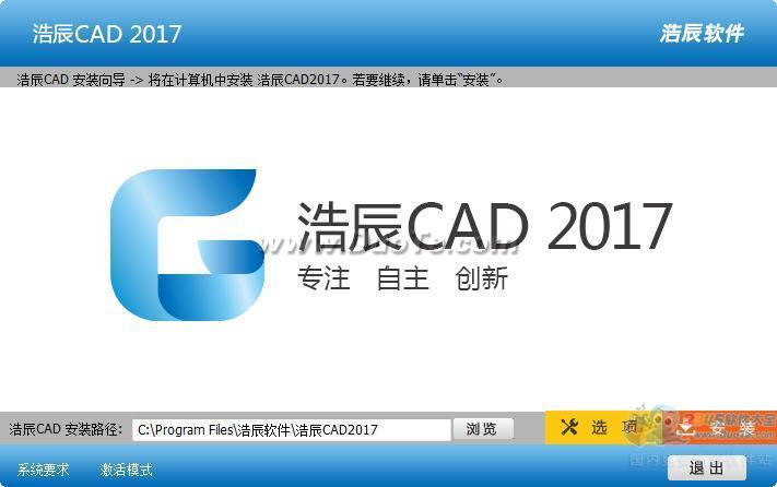 浩辰CAD 2017 免费中文版下载