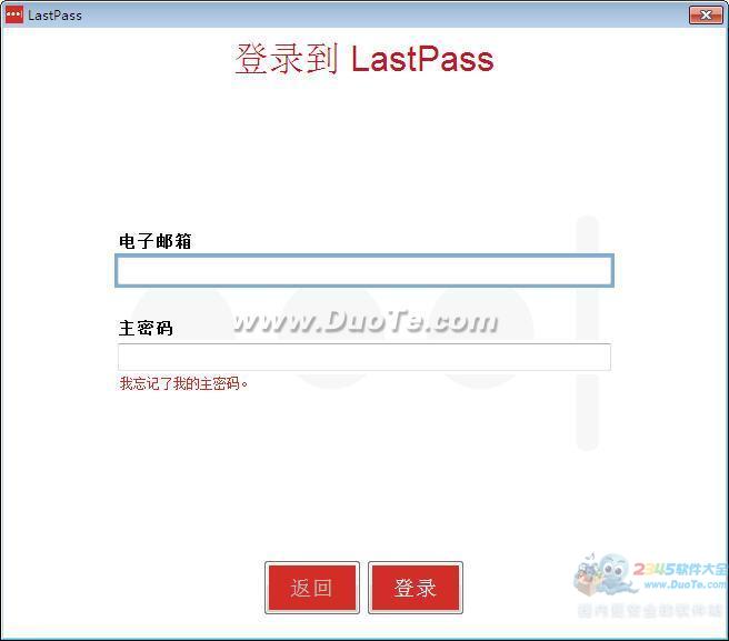 LastPass下载