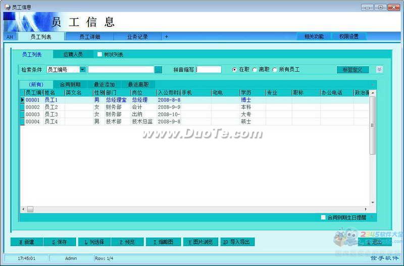 AH企业办公管理系统(ERP-OA软件)下载