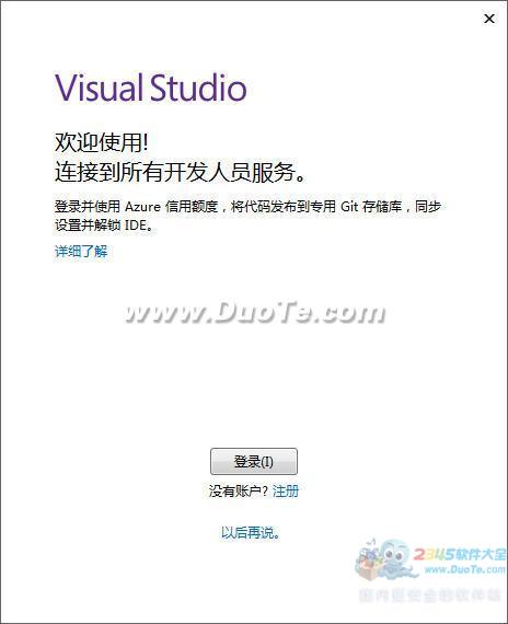 Microsoft Visual Studio 2017下载